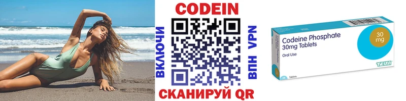 Кодеин Purple Drank  Волгоград 
