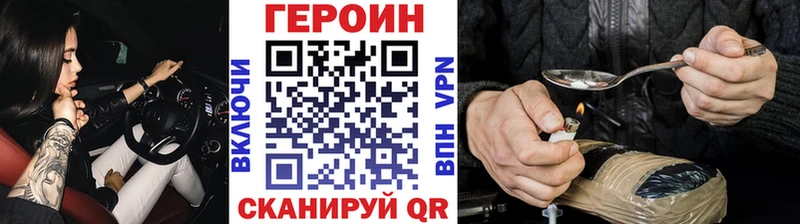 ГЕРОИН Heroin Волгоград