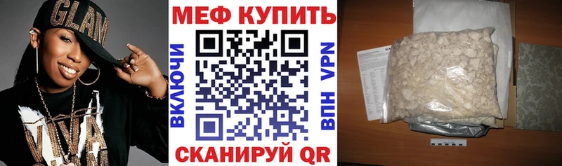 МЯУ-МЯУ mephedrone  Волгоград 