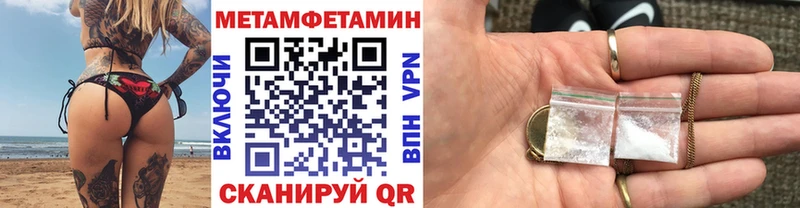 Первитин мет  где купить наркоту  Волгоград 