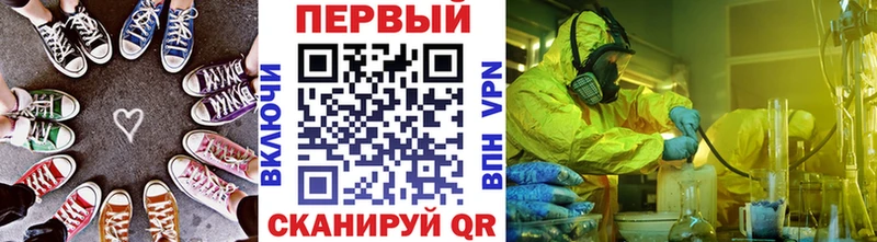 Метамфетамин Methamphetamine Волгоград