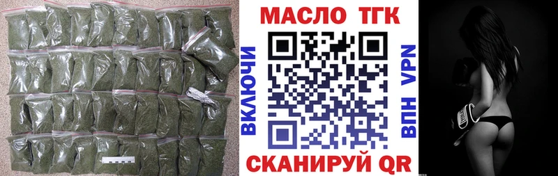 ТГК гашишное масло  где можно купить   Волгоград 